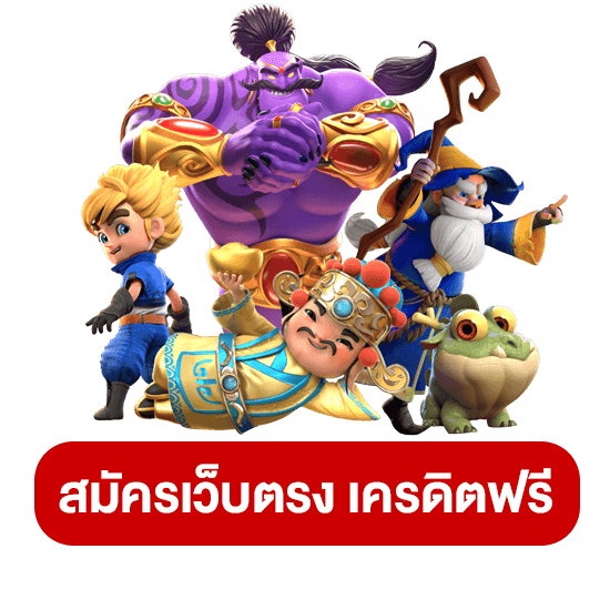 Read more about the article สล็อตเว็บตรง